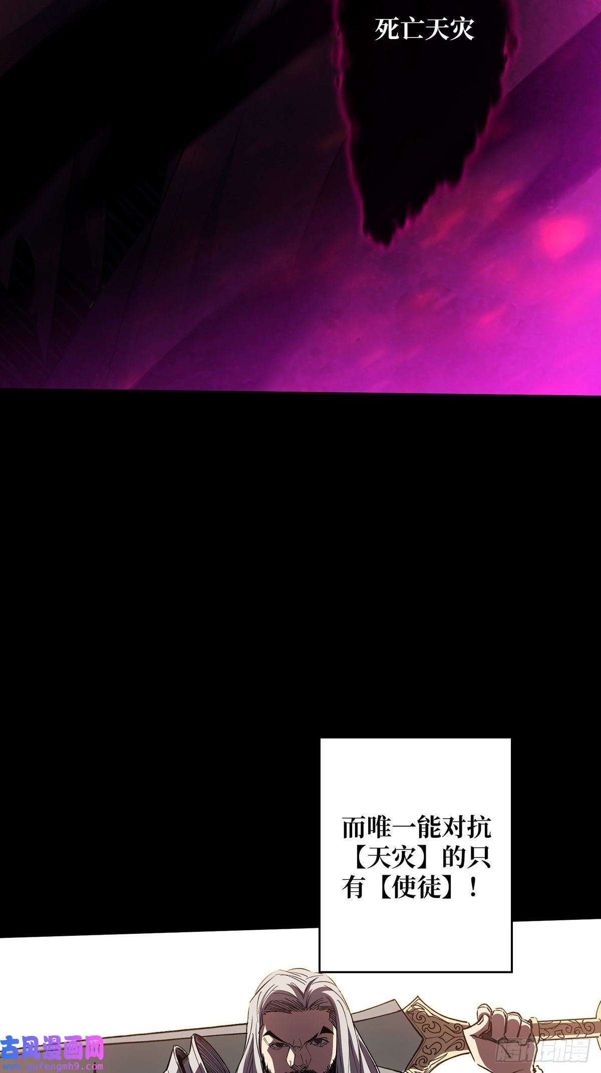 我真不是反派大佬第1话 悲情英雄归来