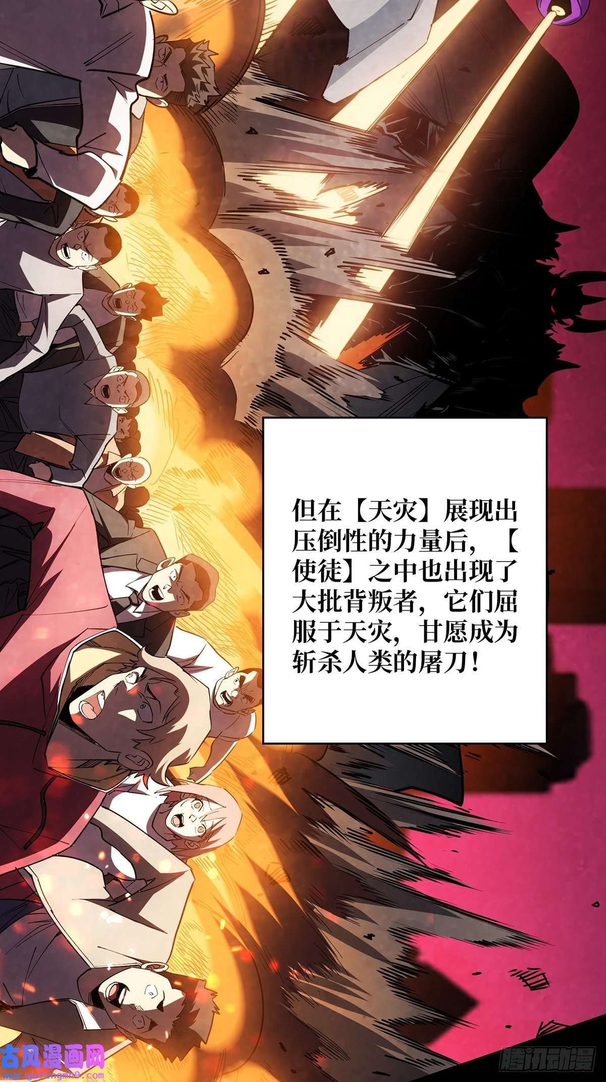 我真不是反派大佬第1话 悲情英雄归来