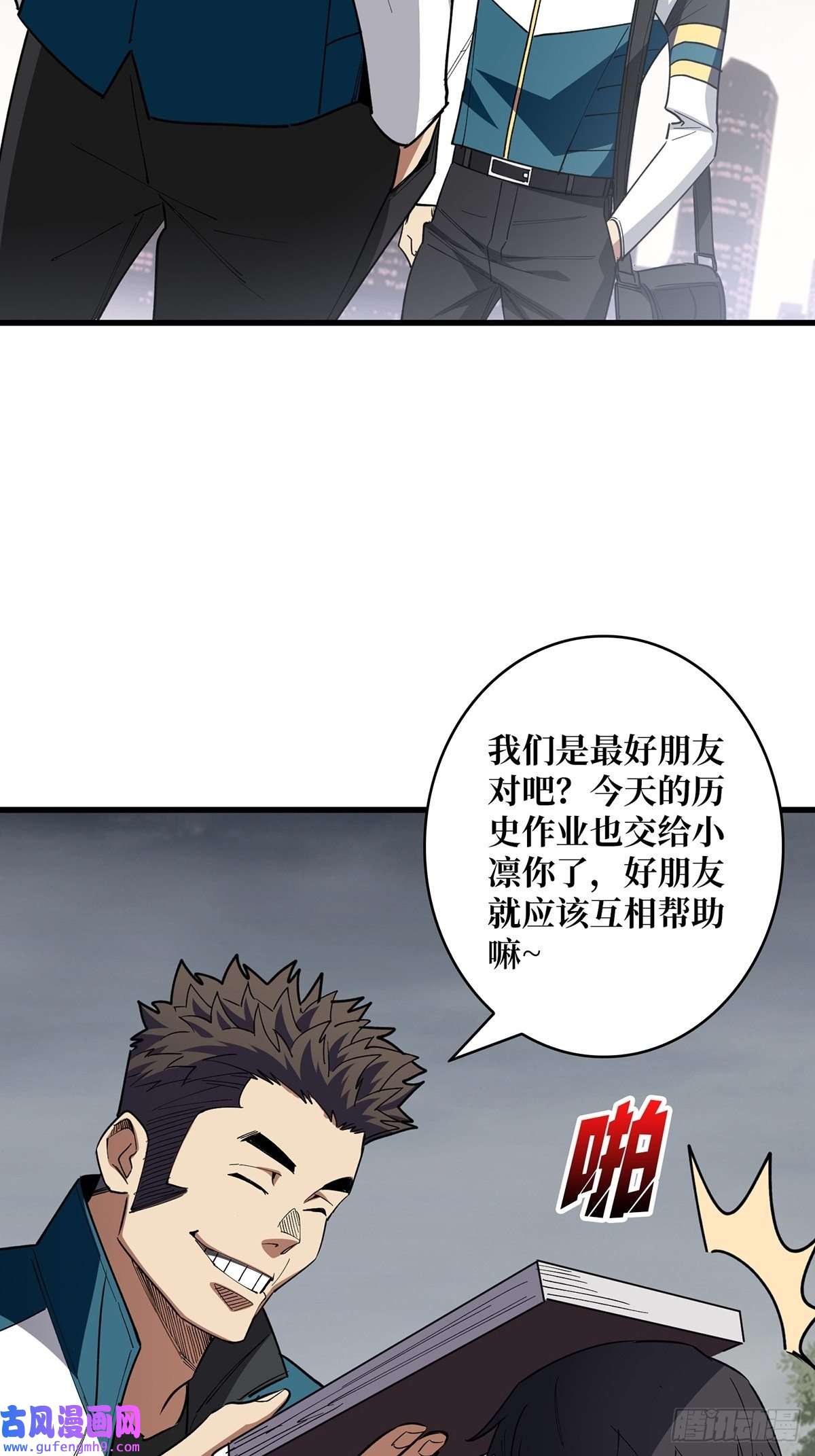 我真不是反派大佬第1话 悲情英雄归来
