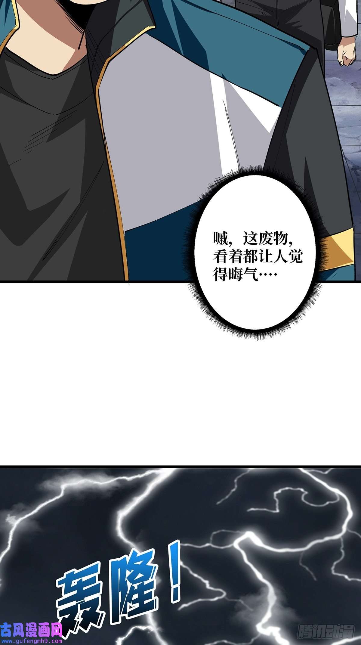 我真不是反派大佬第1话 悲情英雄归来