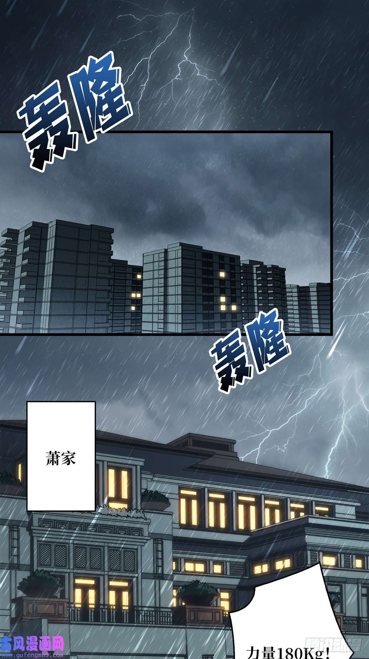 我真不是反派大佬第2话 天灾模组