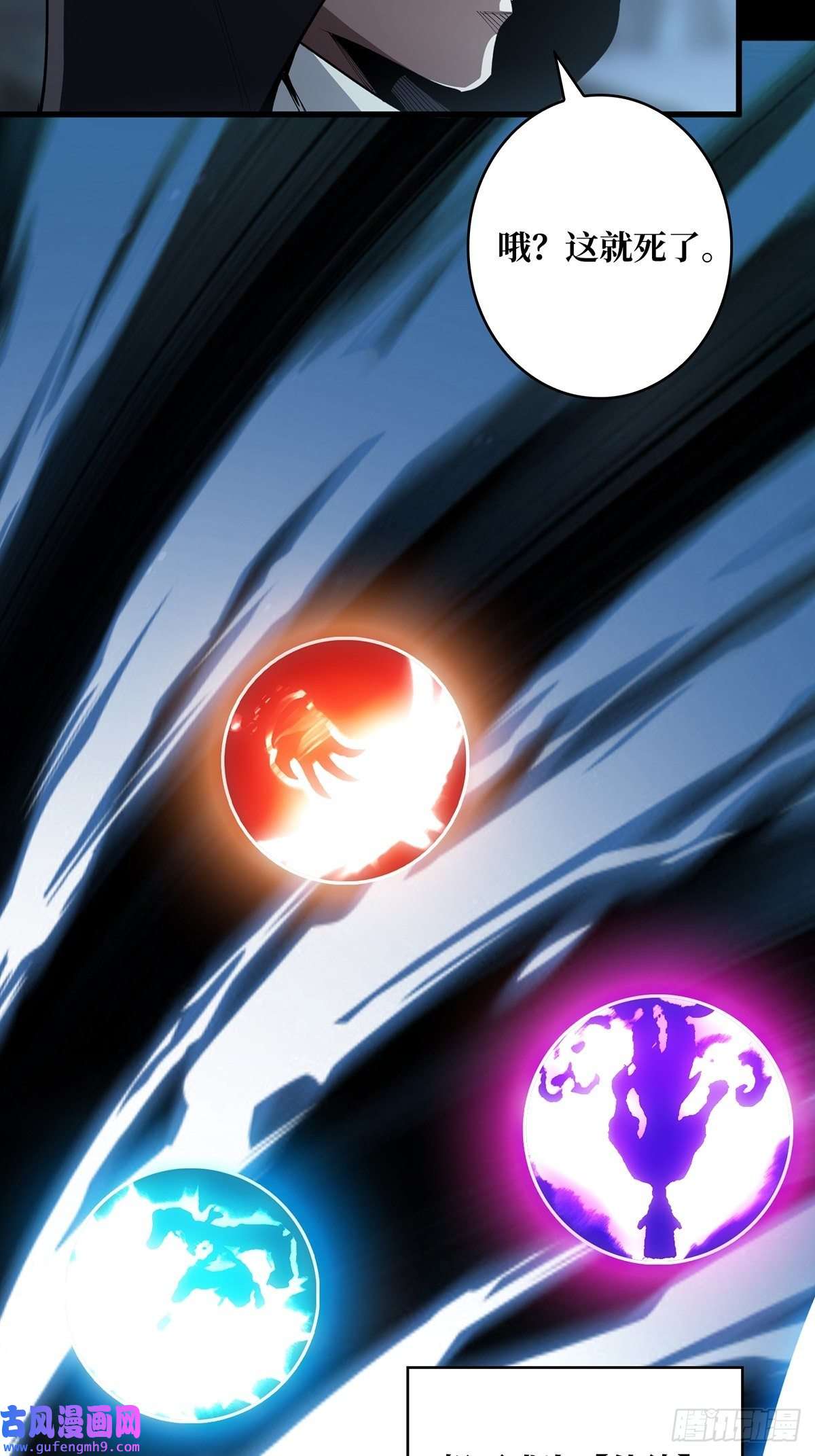 我真不是反派大佬第2话 天灾模组