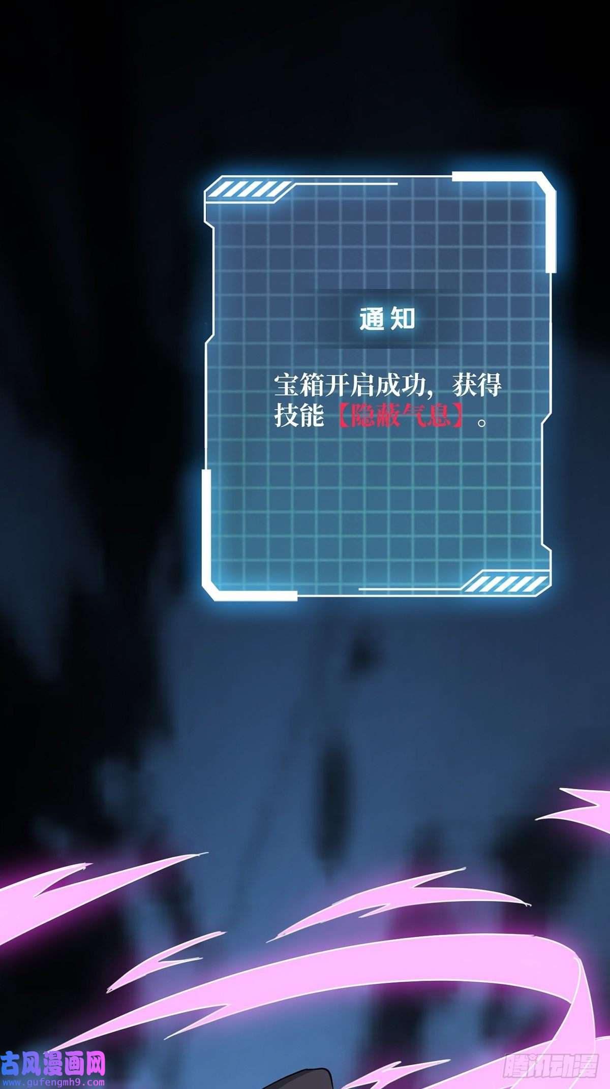 我真不是反派大佬第2话 天灾模组