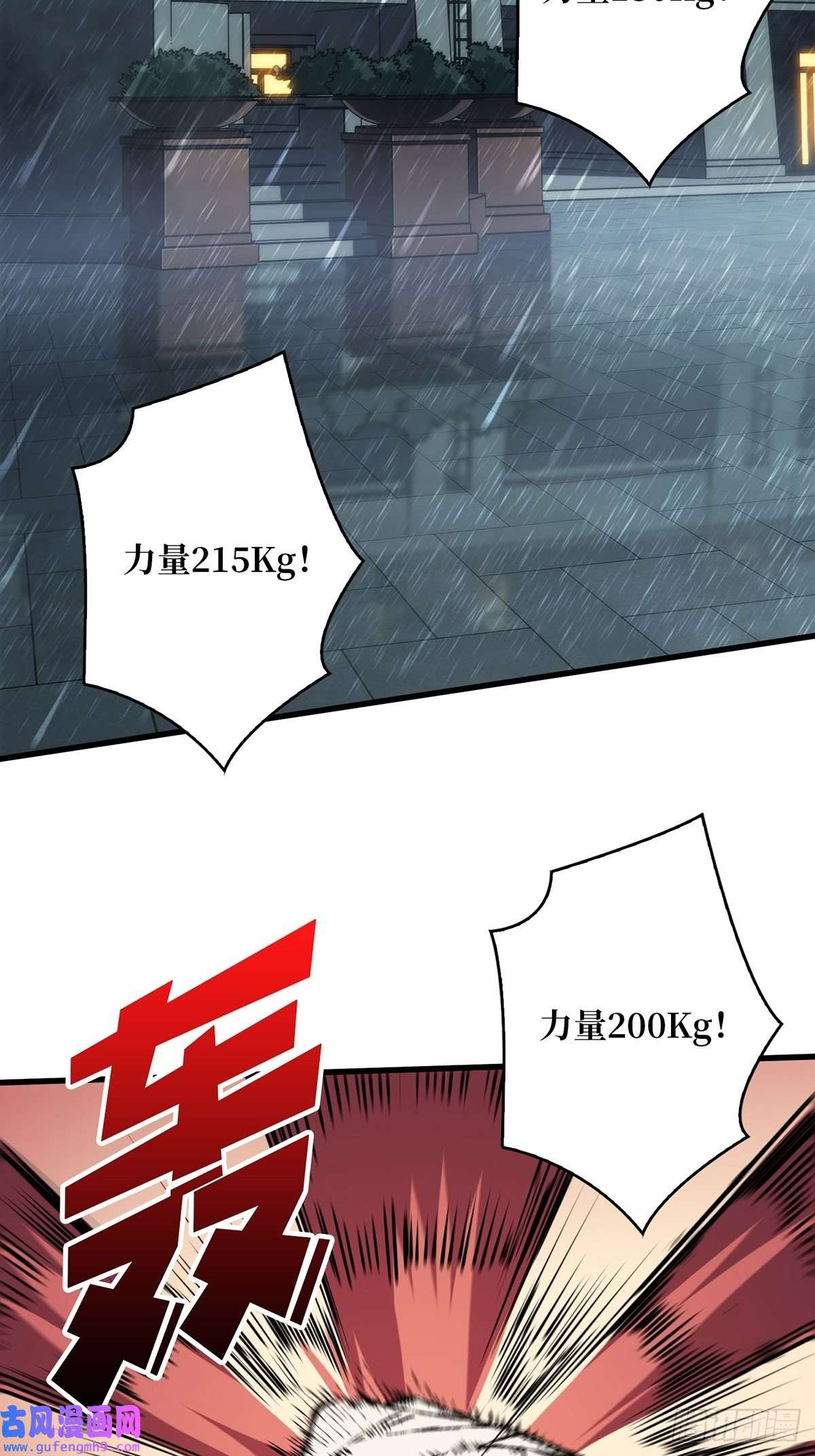 我真不是反派大佬第2话 天灾模组