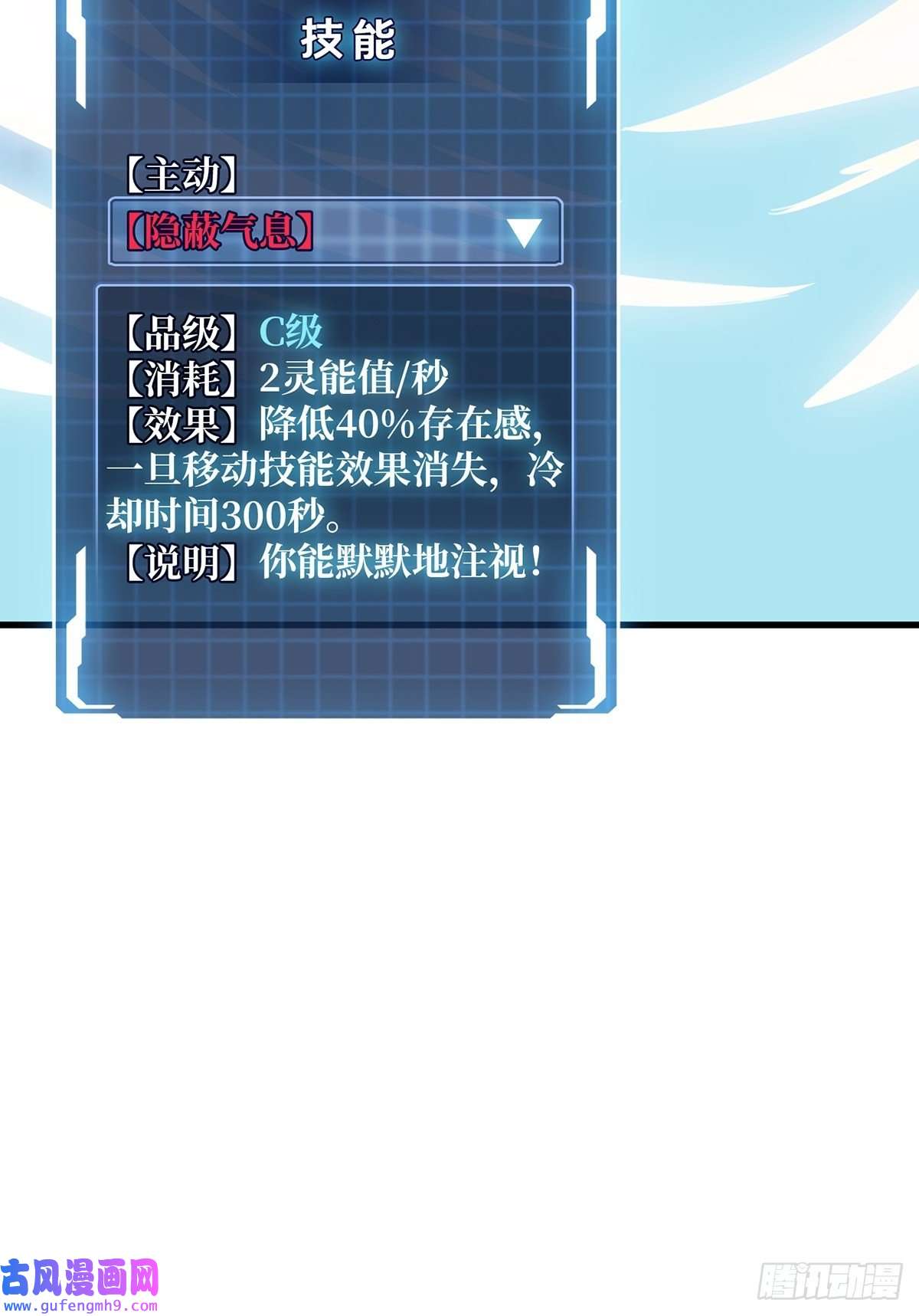 我真不是反派大佬第2话 天灾模组