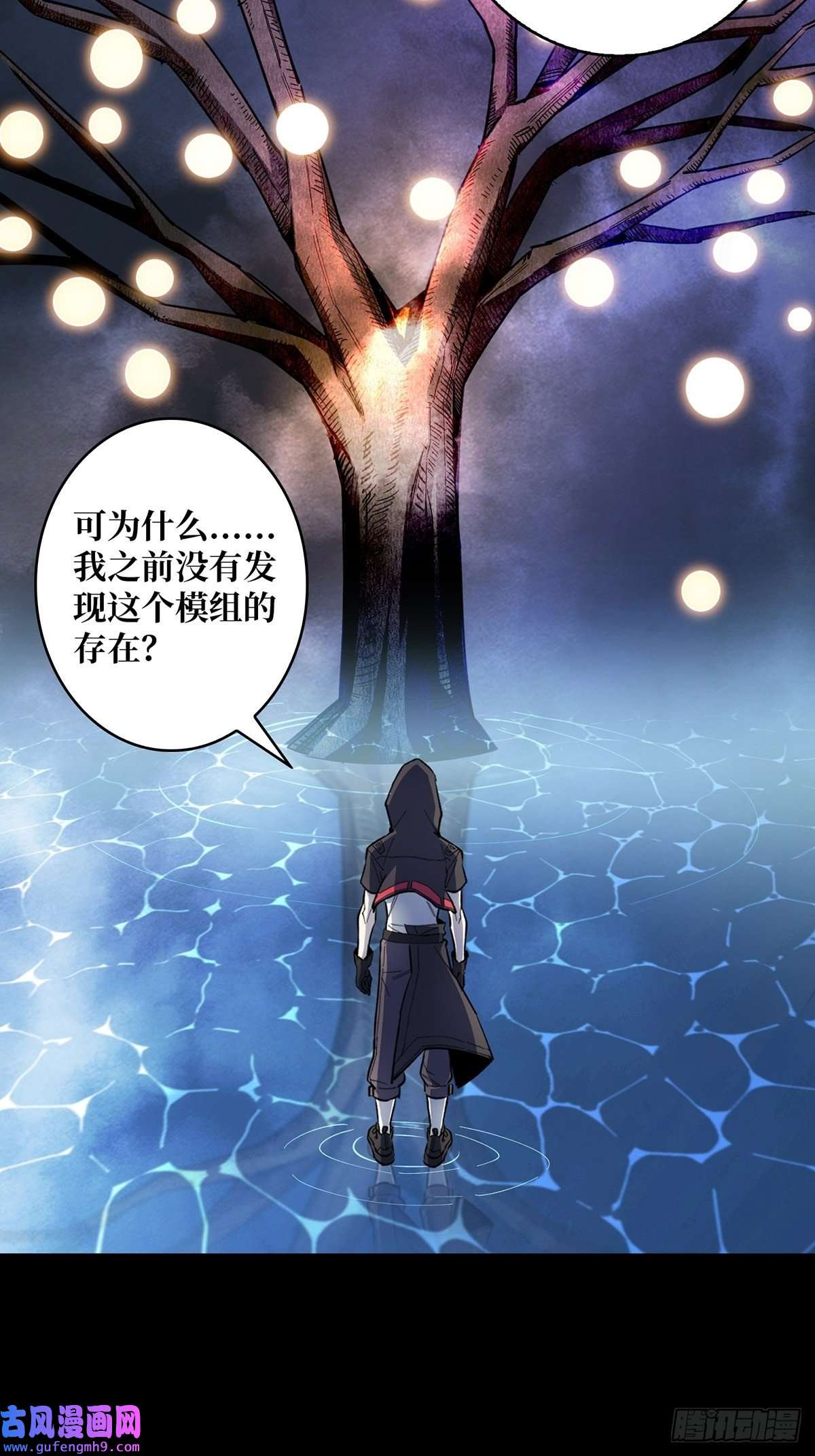 我真不是反派大佬第2话 天灾模组