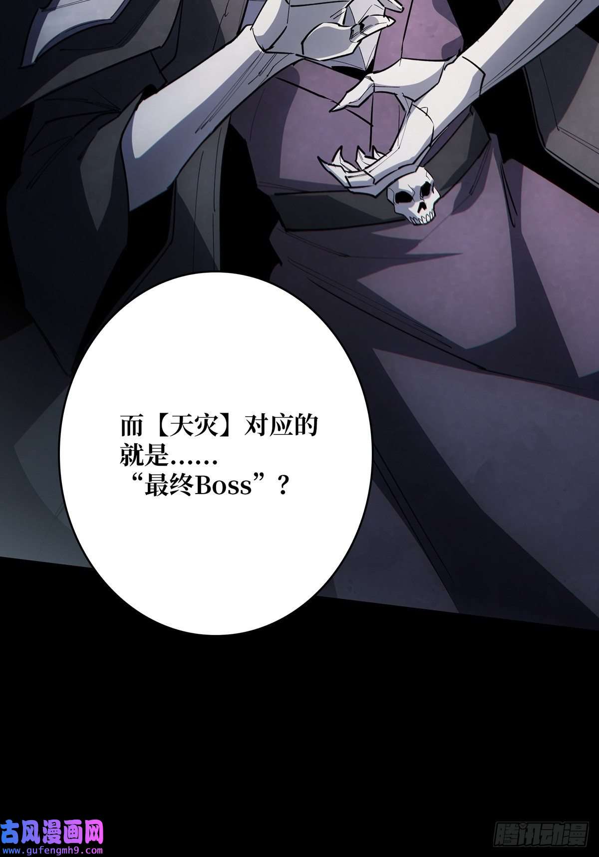 我真不是反派大佬第2话 天灾模组