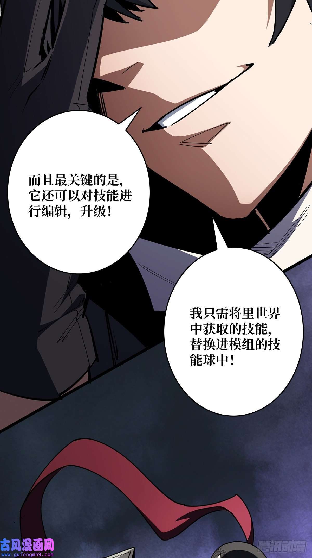 我真不是反派大佬第2话 天灾模组