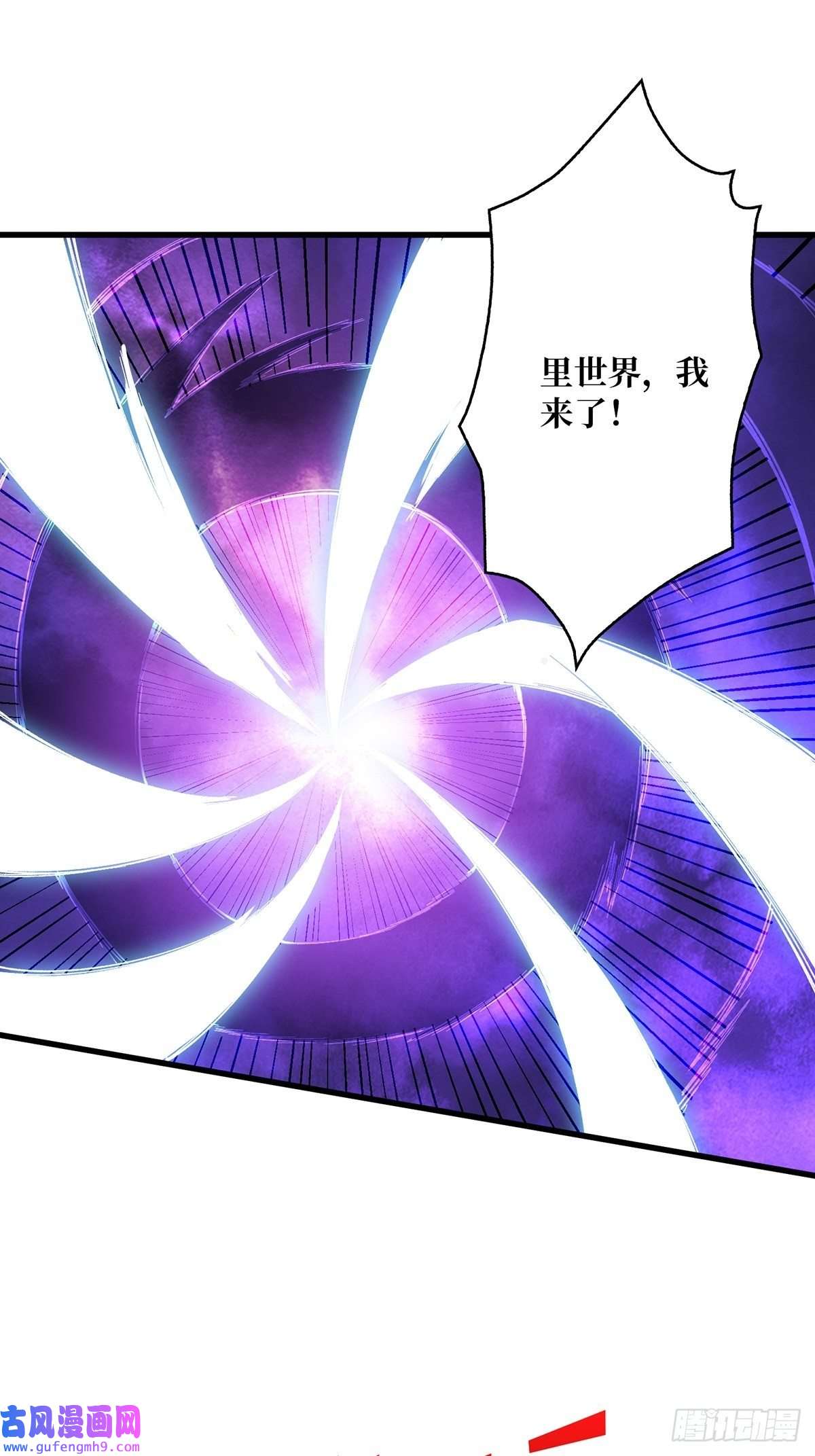 我真不是反派大佬第2话 天灾模组