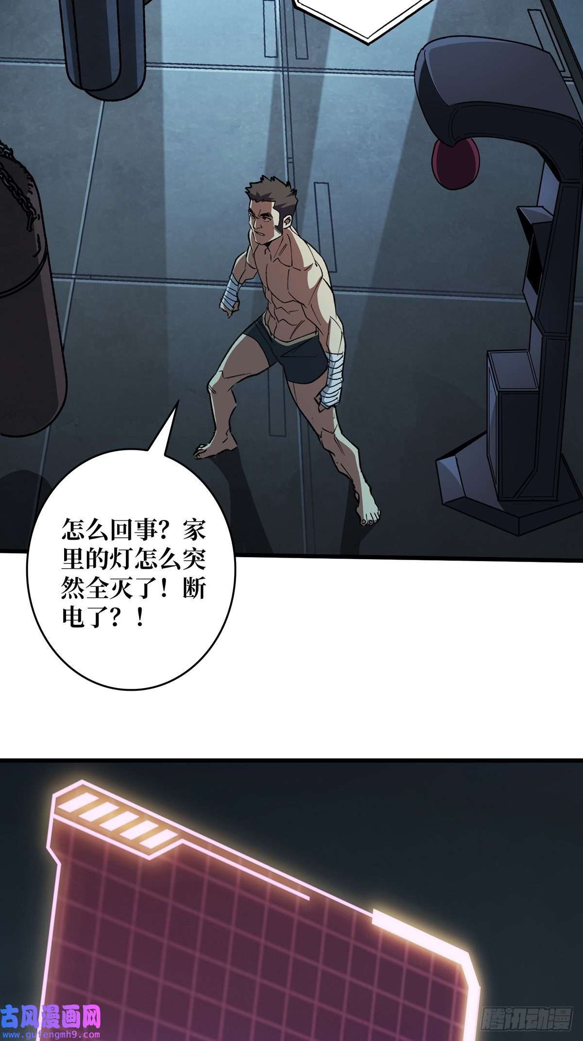 我真不是反派大佬第2话 天灾模组
