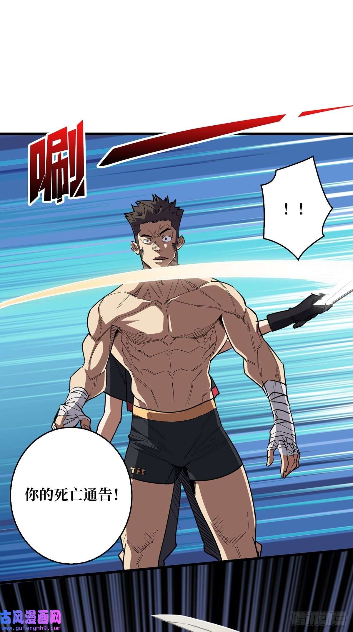 我真不是反派大佬第2话 天灾模组