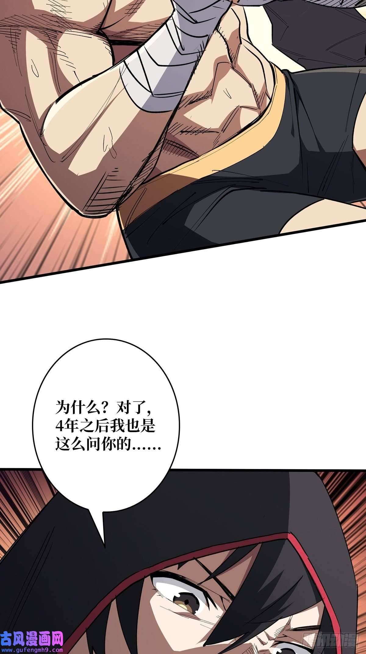 我真不是反派大佬第2话 天灾模组