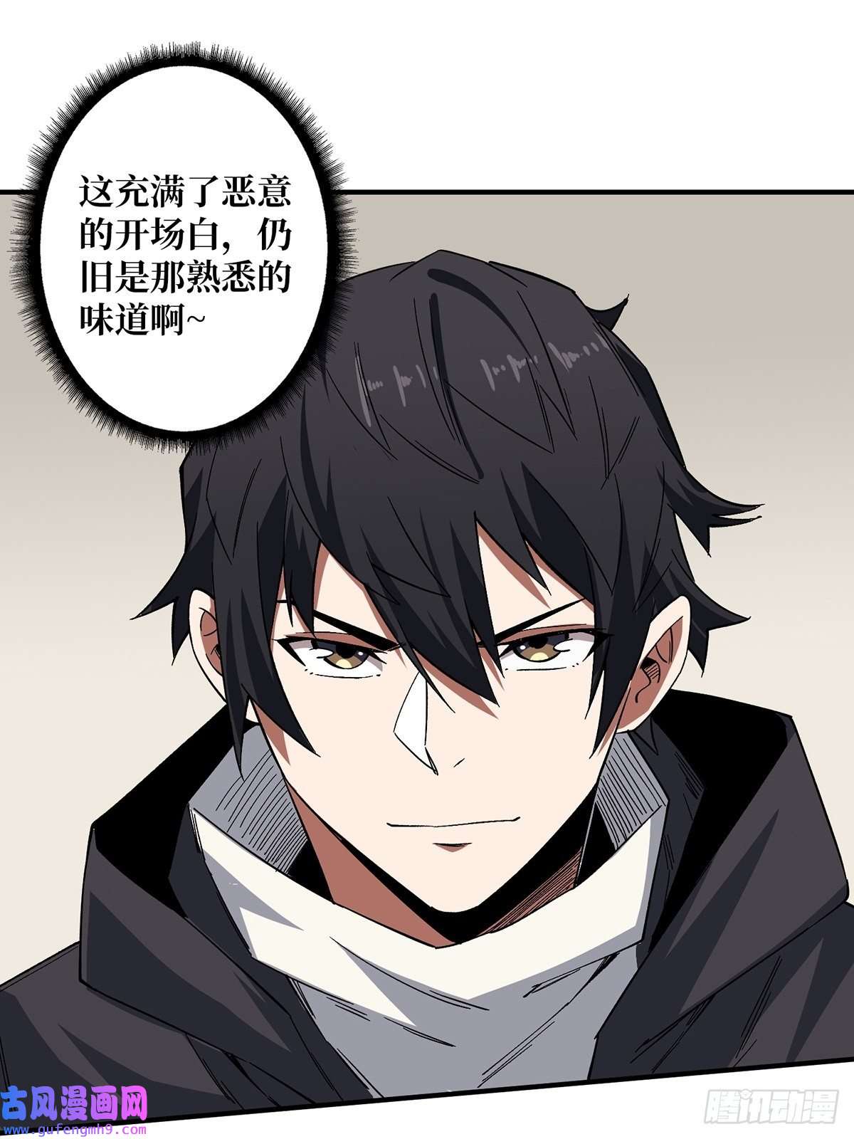 我真不是反派大佬第3话 不该存在的第六人
