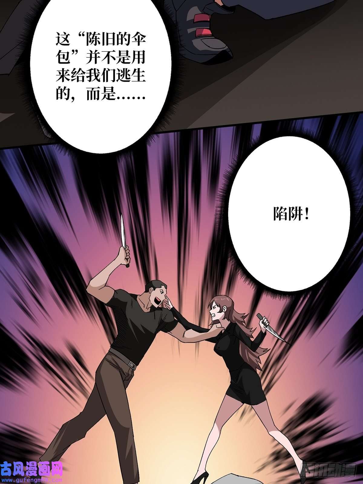 我真不是反派大佬第3话 不该存在的第六人