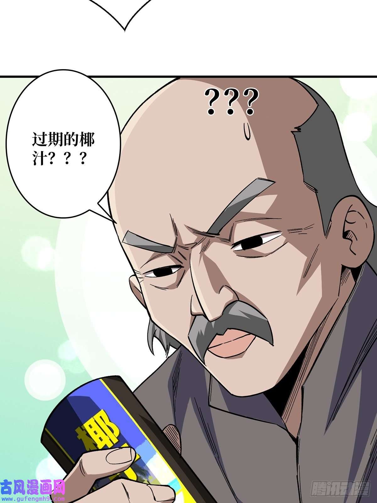 我真不是反派大佬第3话 不该存在的第六人