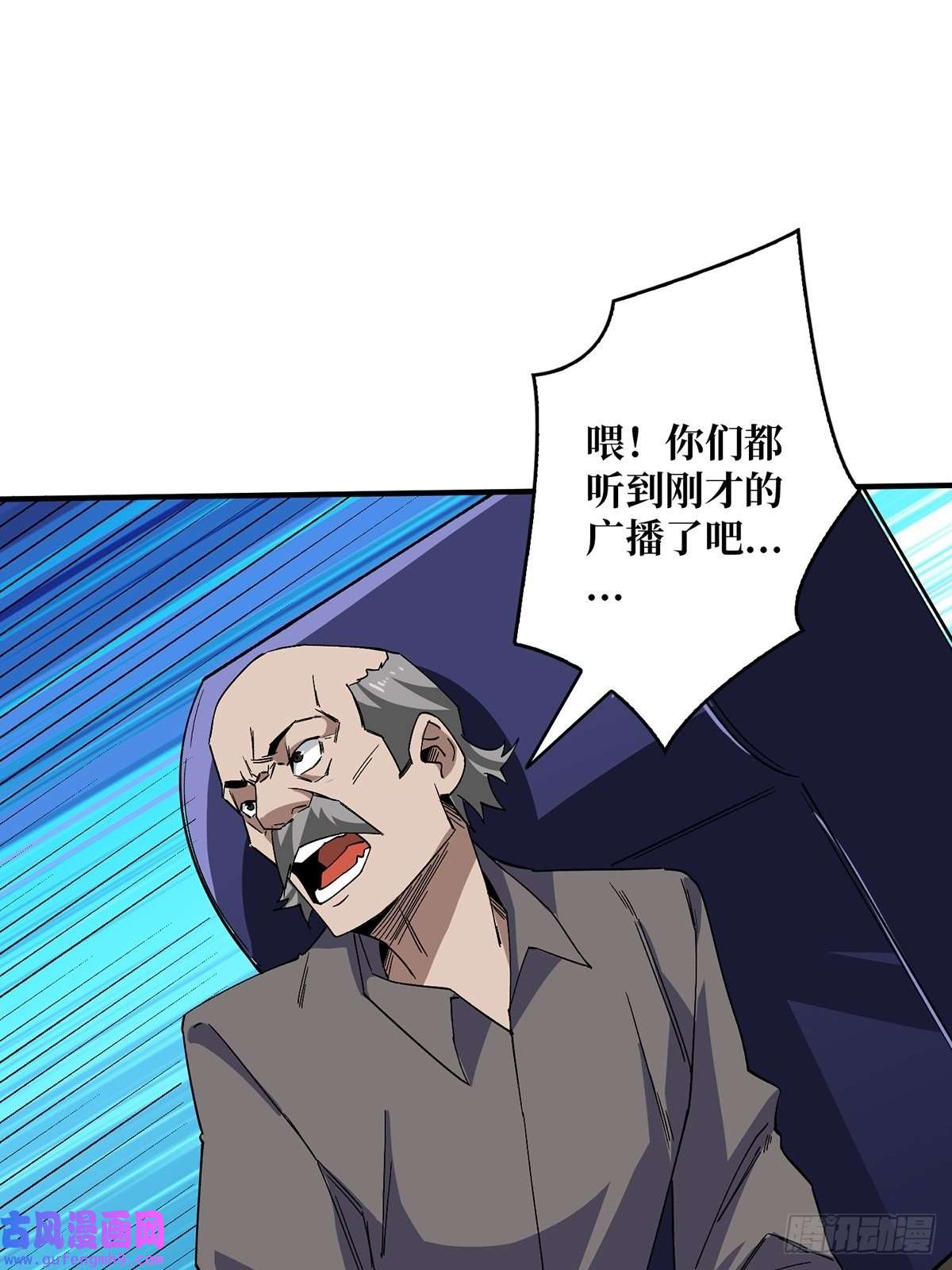 我真不是反派大佬第3话 不该存在的第六人