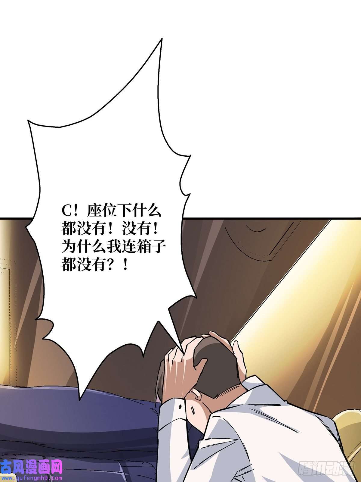我真不是反派大佬第3话 不该存在的第六人