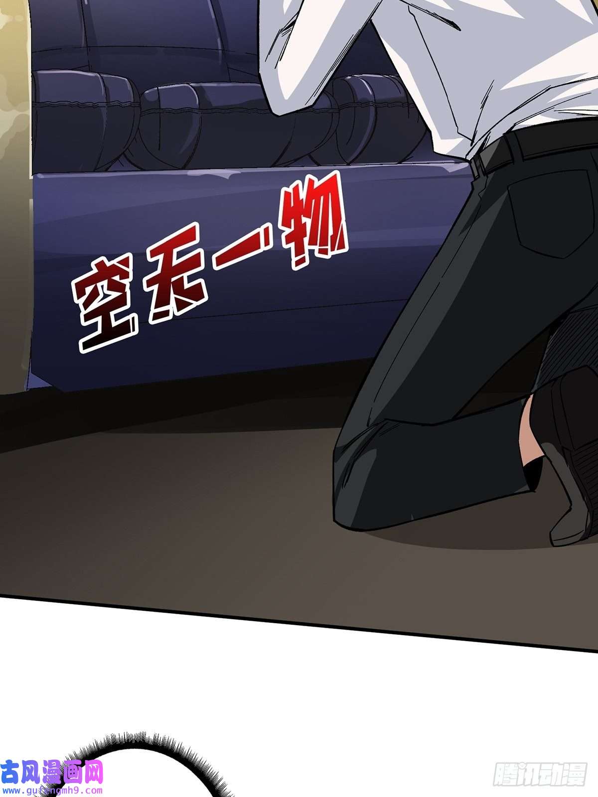 我真不是反派大佬第3话 不该存在的第六人