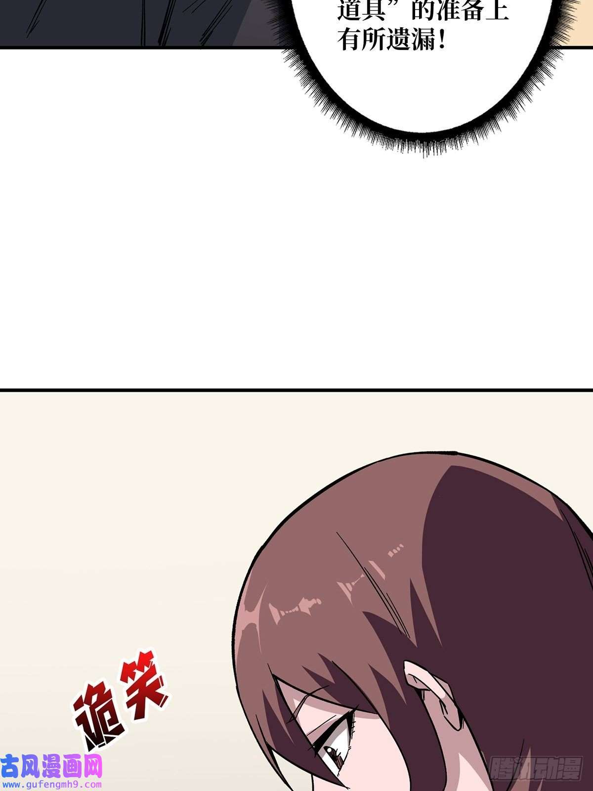 我真不是反派大佬第3话 不该存在的第六人