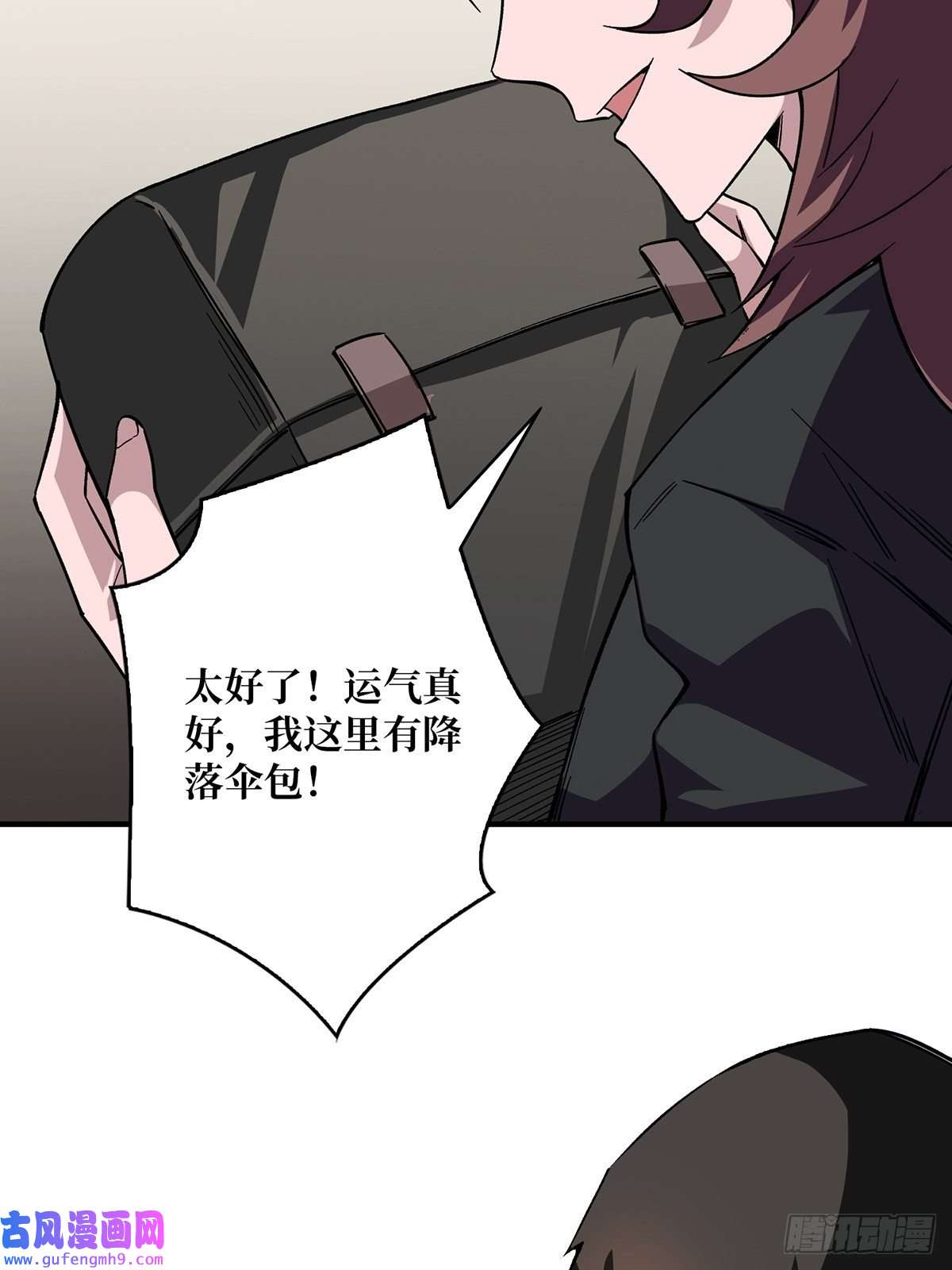 我真不是反派大佬第3话 不该存在的第六人