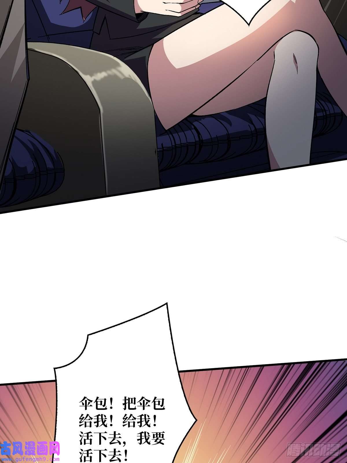 我真不是反派大佬第3话 不该存在的第六人
