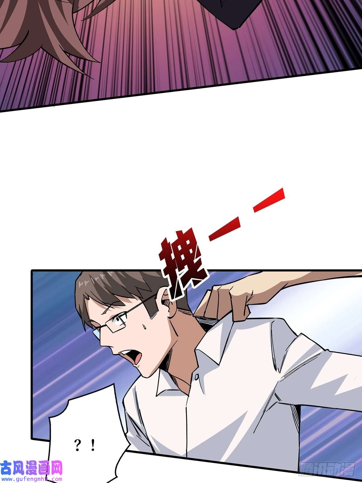 我真不是反派大佬第3话 不该存在的第六人