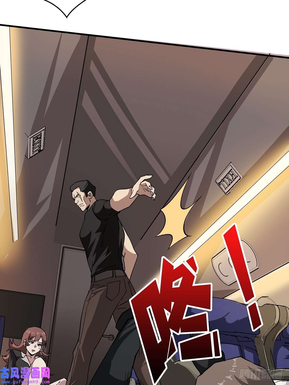 我真不是反派大佬第3话 不该存在的第六人