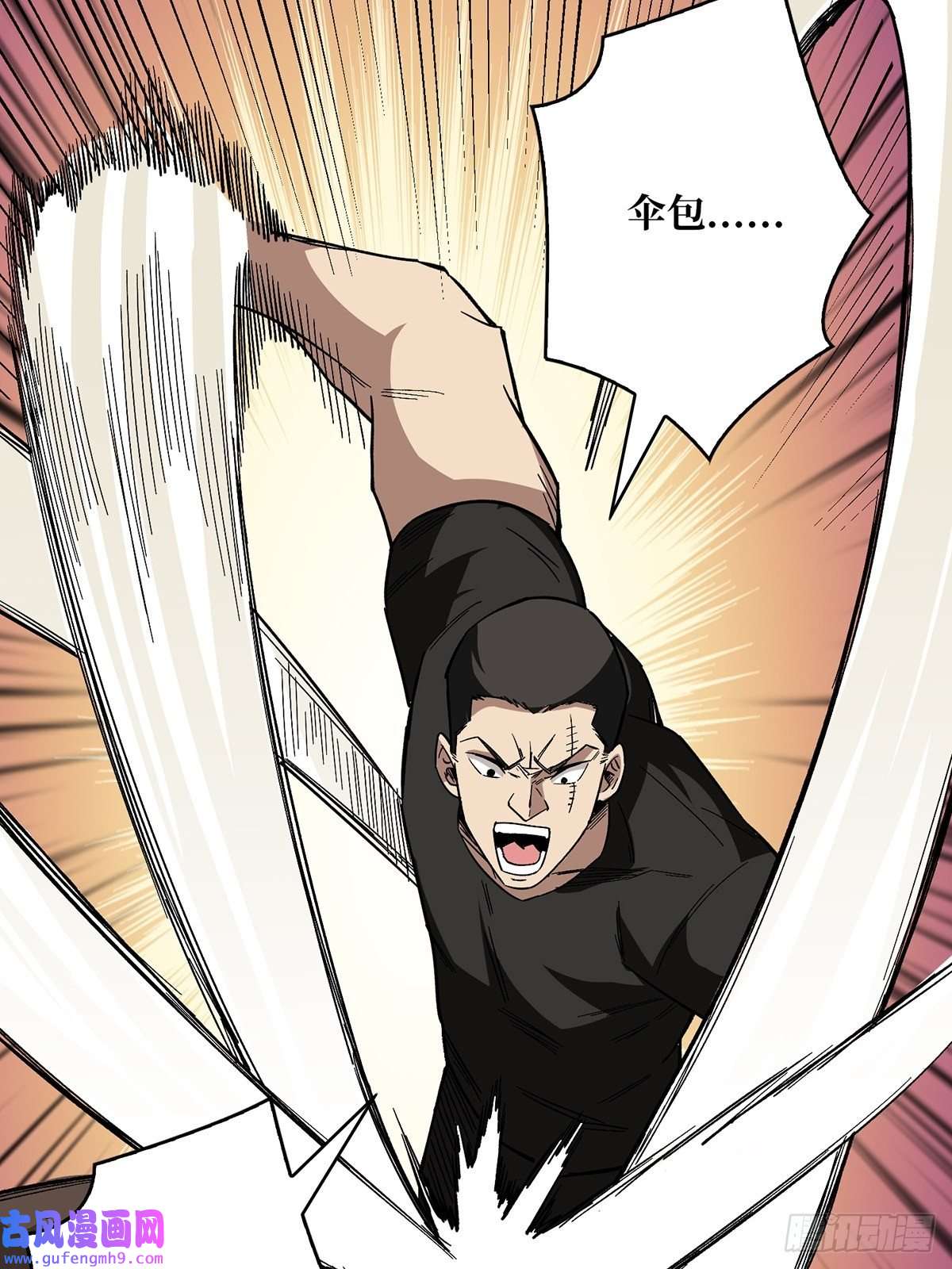 我真不是反派大佬第3话 不该存在的第六人