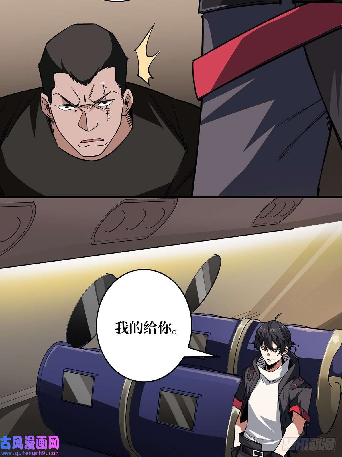 我真不是反派大佬第3话 不该存在的第六人