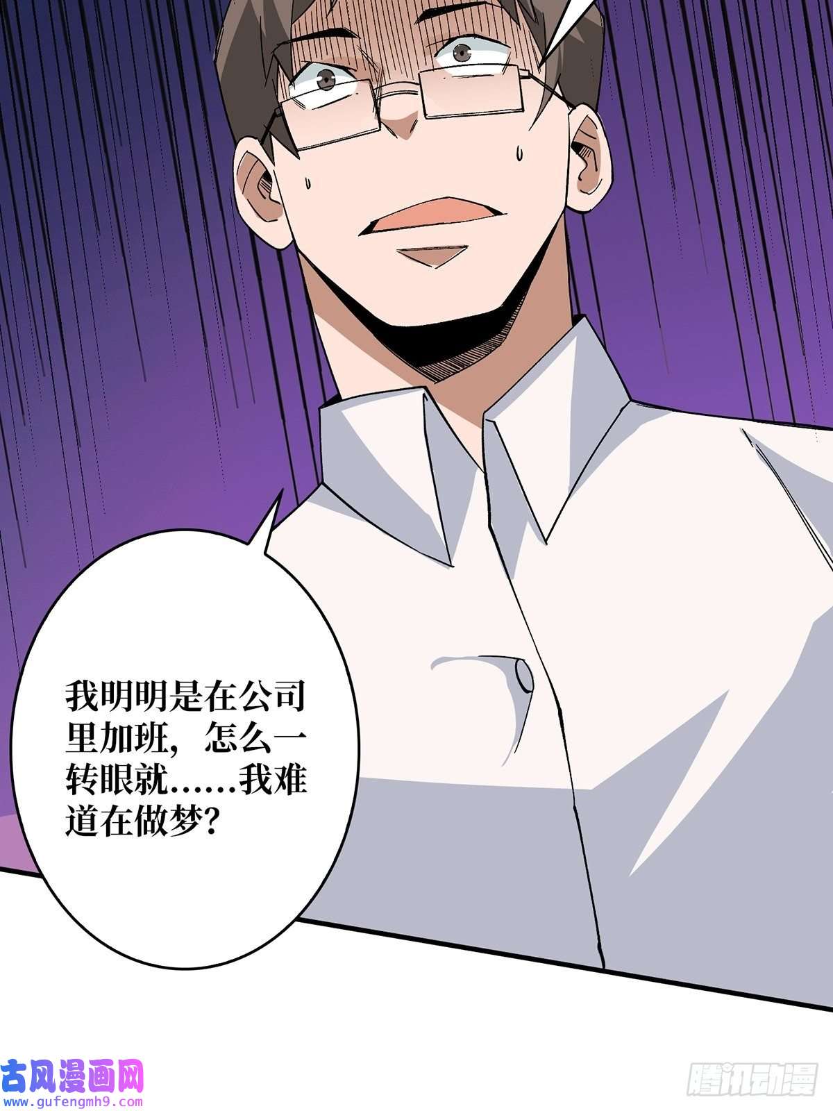 我真不是反派大佬第3话 不该存在的第六人