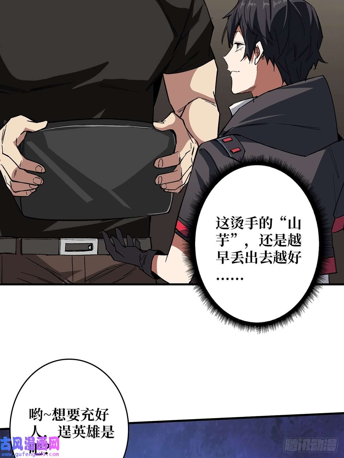 我真不是反派大佬第3话 不该存在的第六人