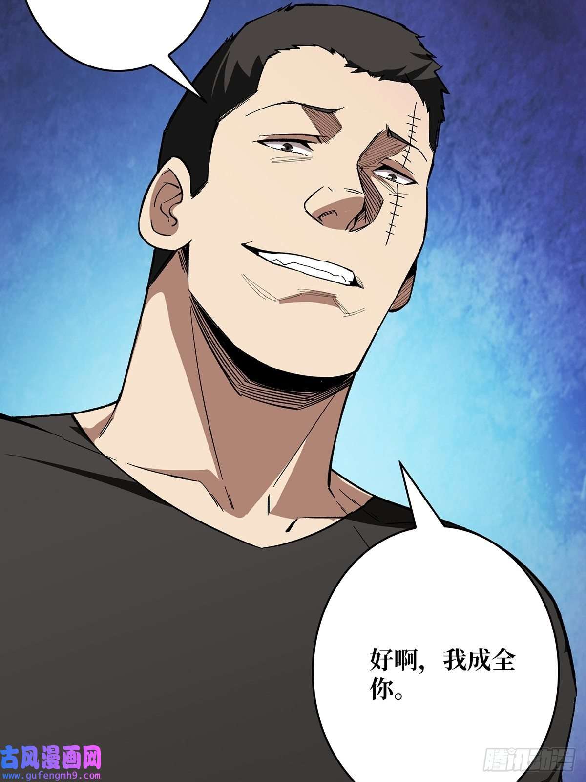 我真不是反派大佬第3话 不该存在的第六人