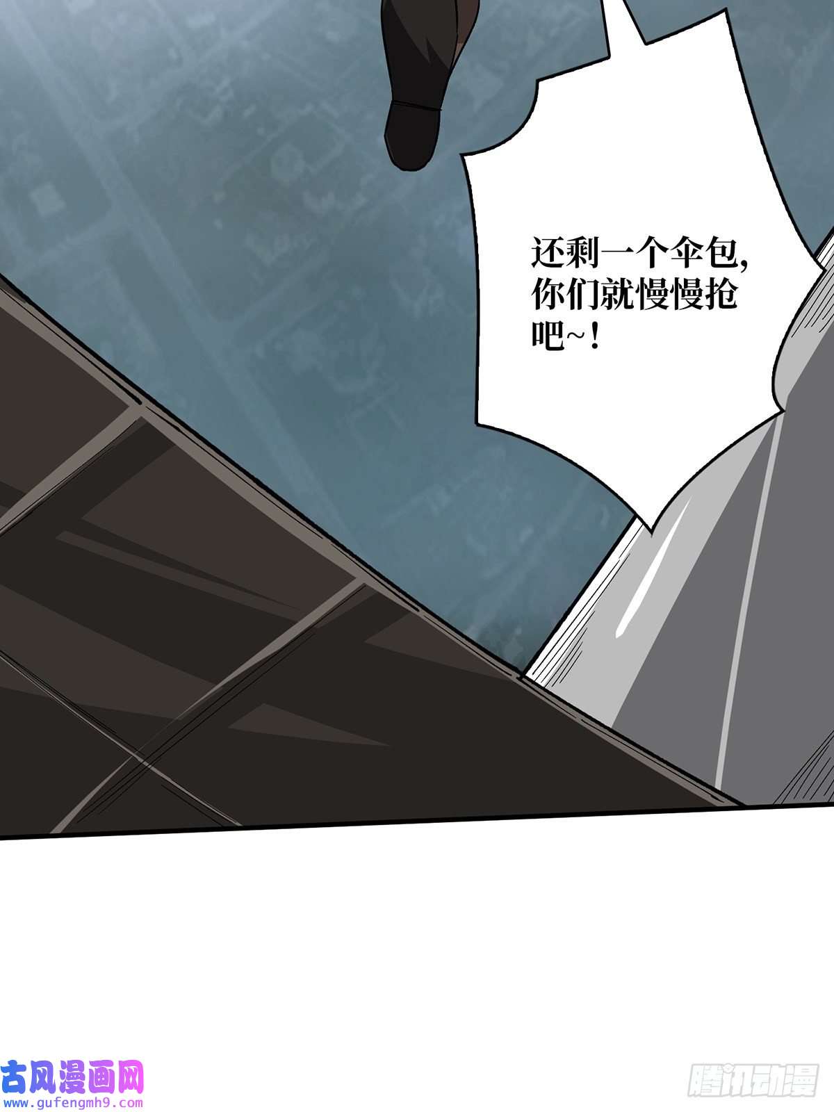 我真不是反派大佬第3话 不该存在的第六人
