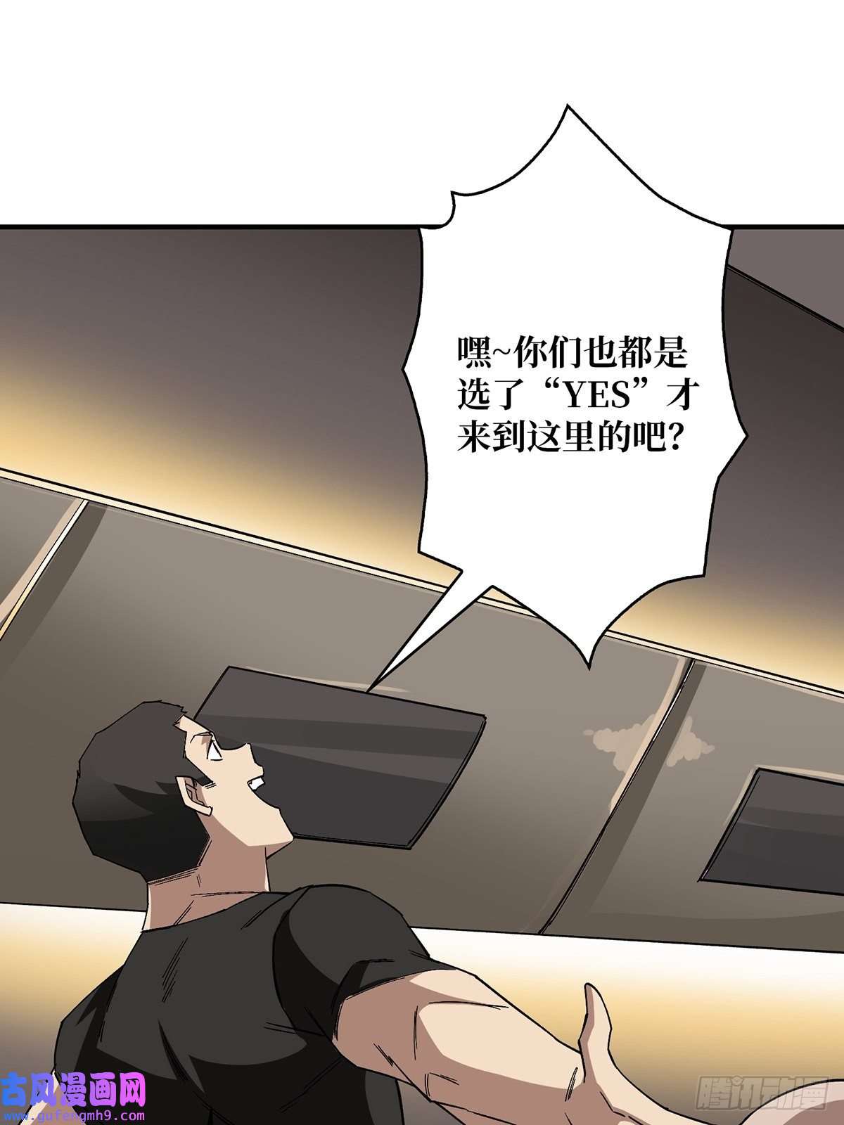 我真不是反派大佬第3话 不该存在的第六人