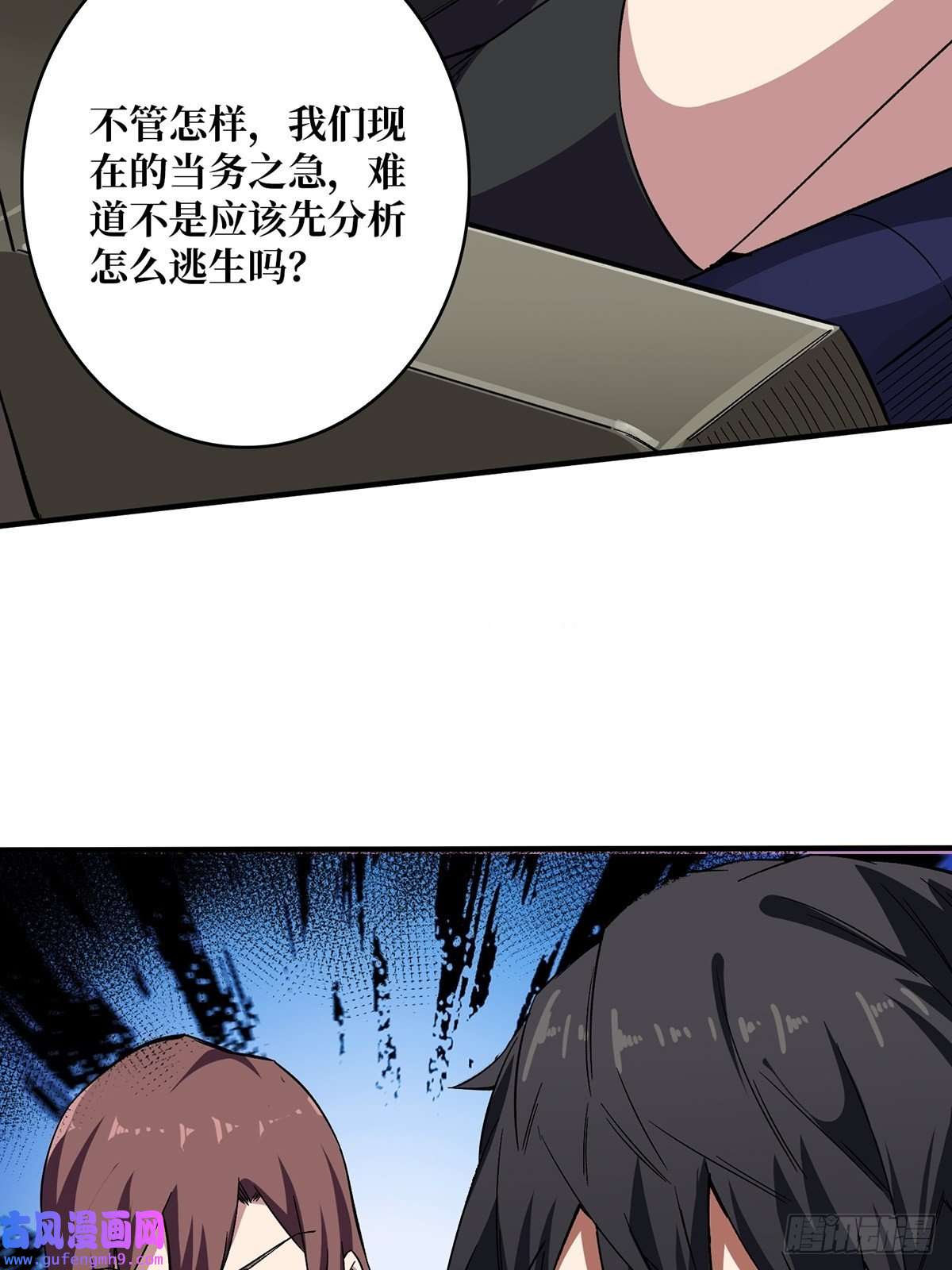 我真不是反派大佬第3话 不该存在的第六人
