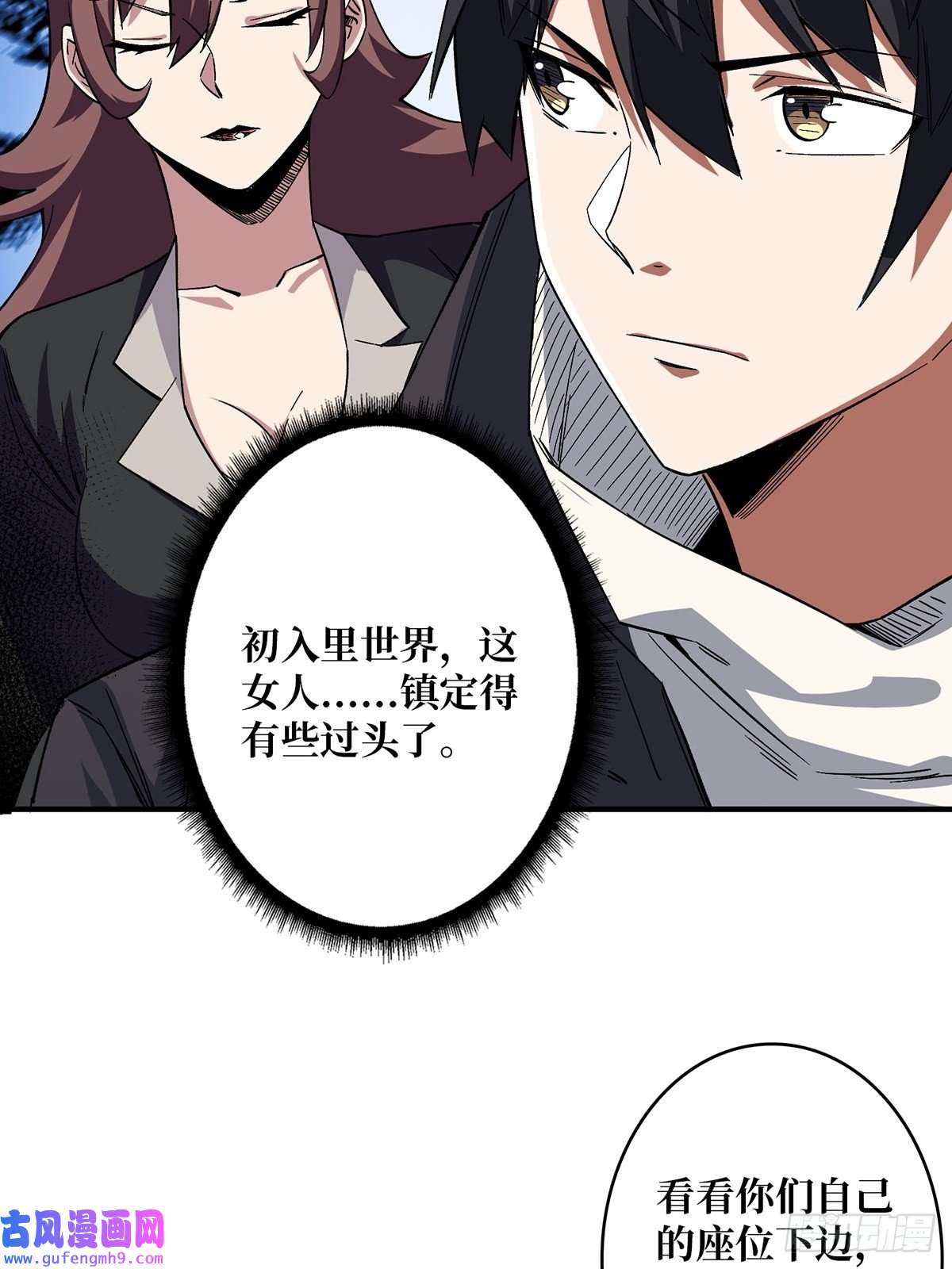 我真不是反派大佬第3话 不该存在的第六人