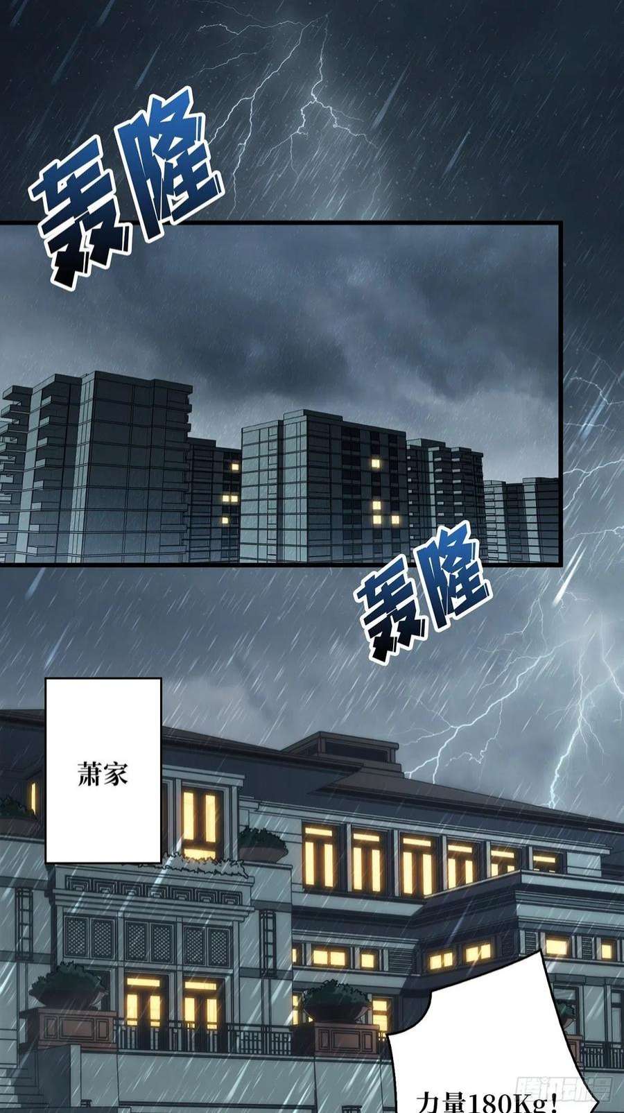 我真不是反派大佬2话 天灾模组
