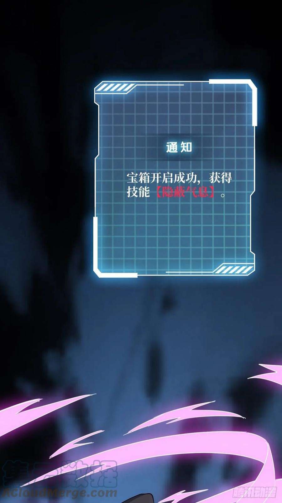 我真不是反派大佬2话 天灾模组