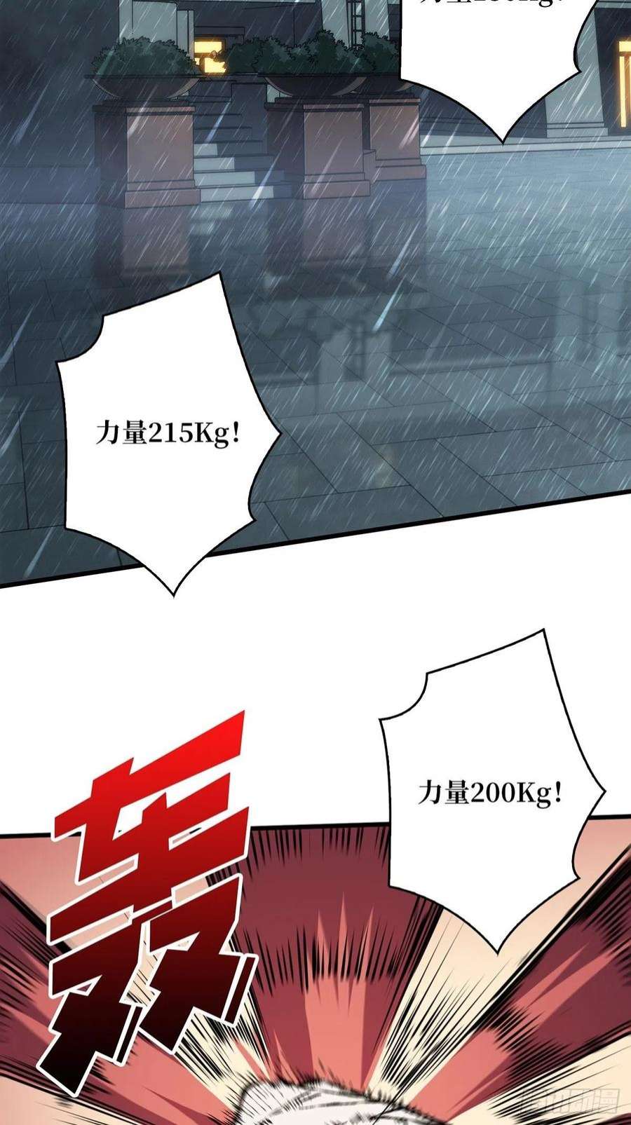 我真不是反派大佬2话 天灾模组