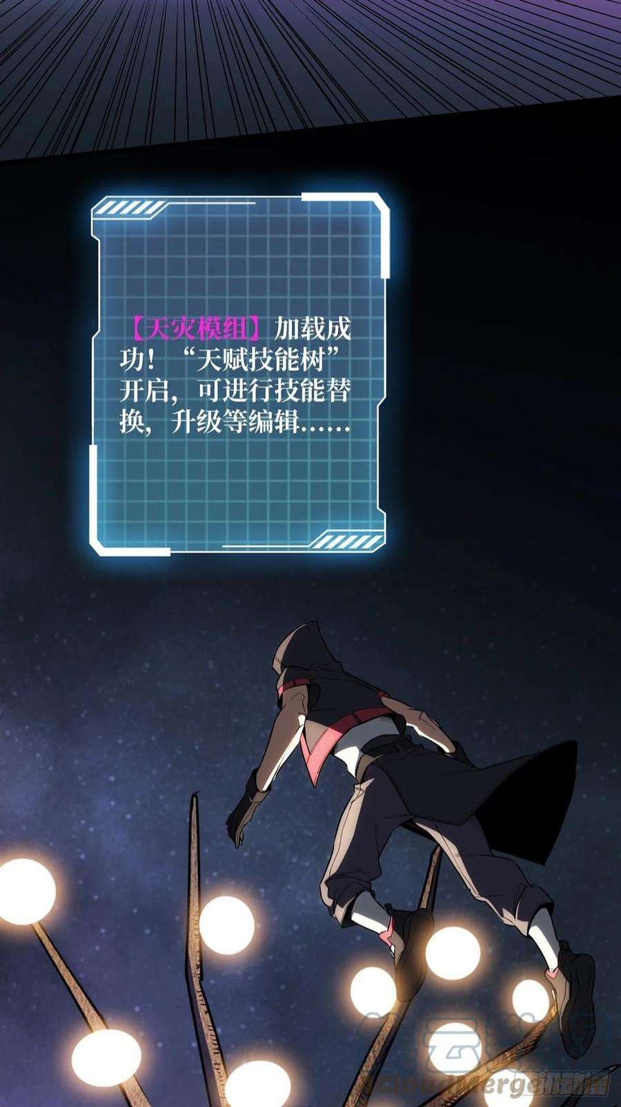 我真不是反派大佬2话 天灾模组