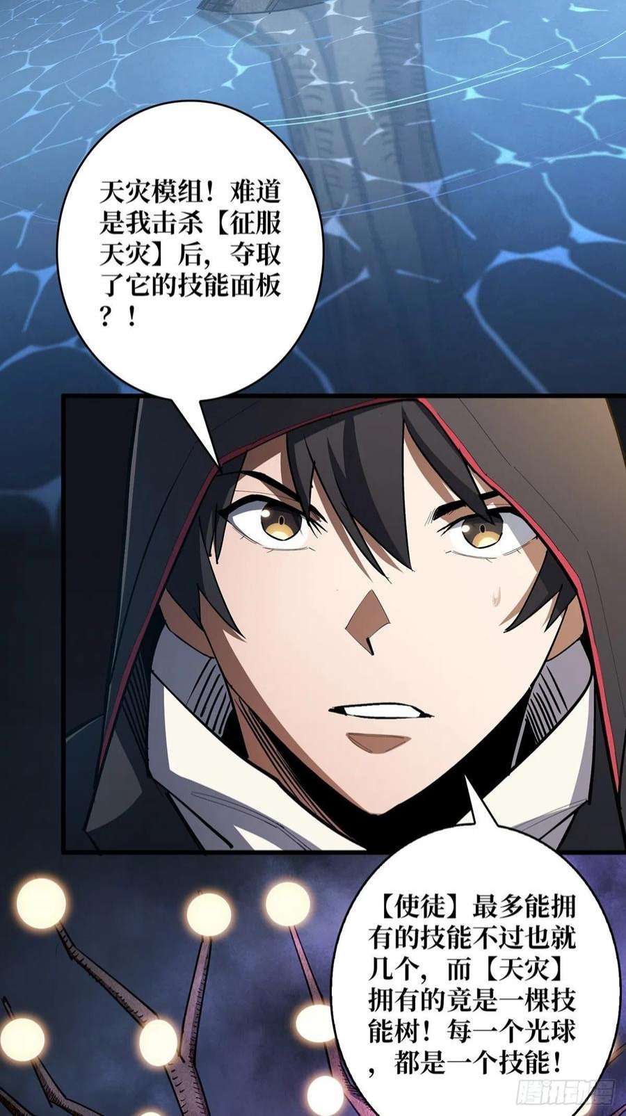 我真不是反派大佬2话 天灾模组