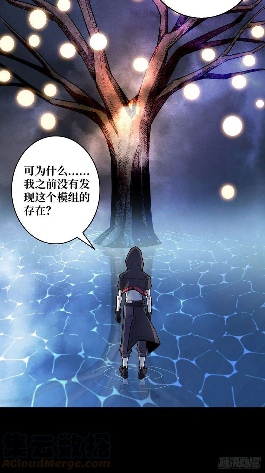 我真不是反派大佬2话 天灾模组