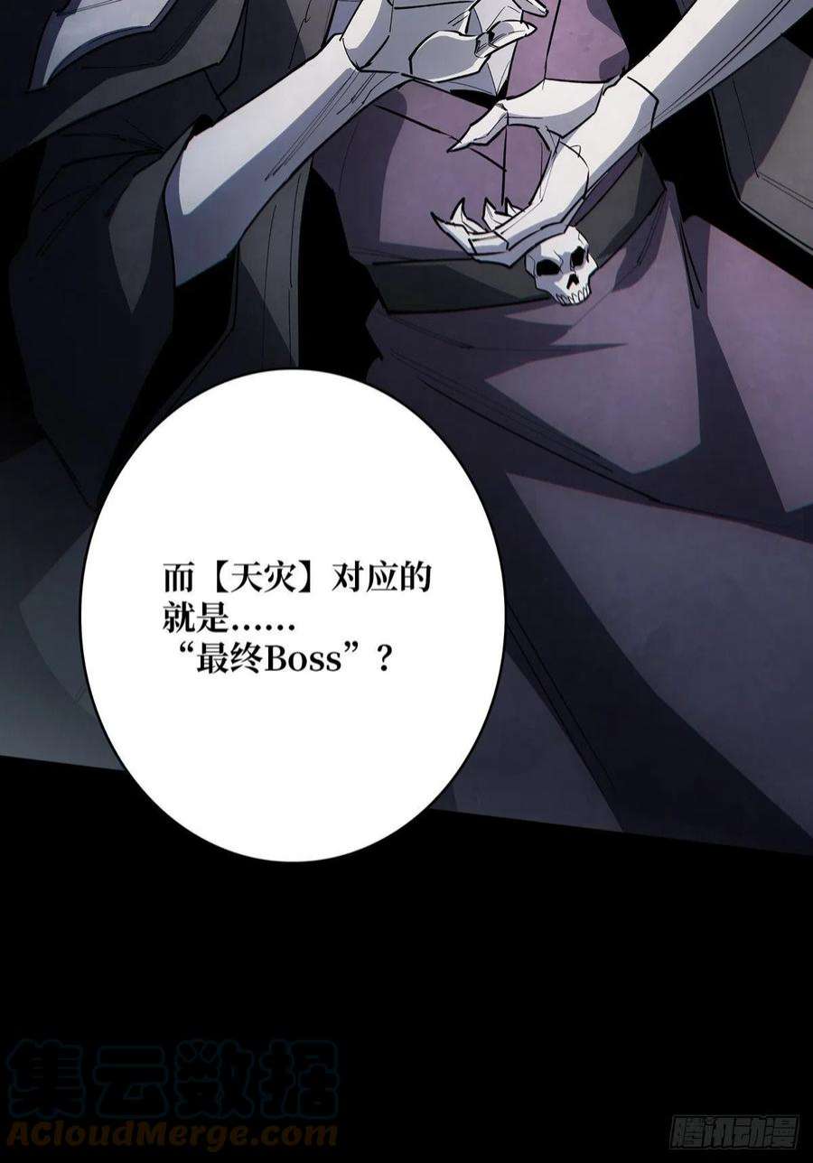 我真不是反派大佬2话 天灾模组