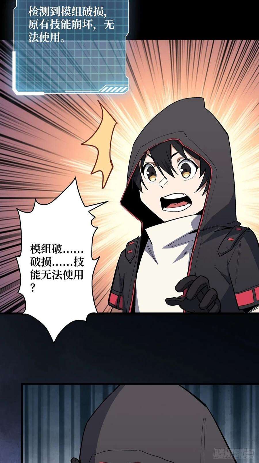 我真不是反派大佬2话 天灾模组