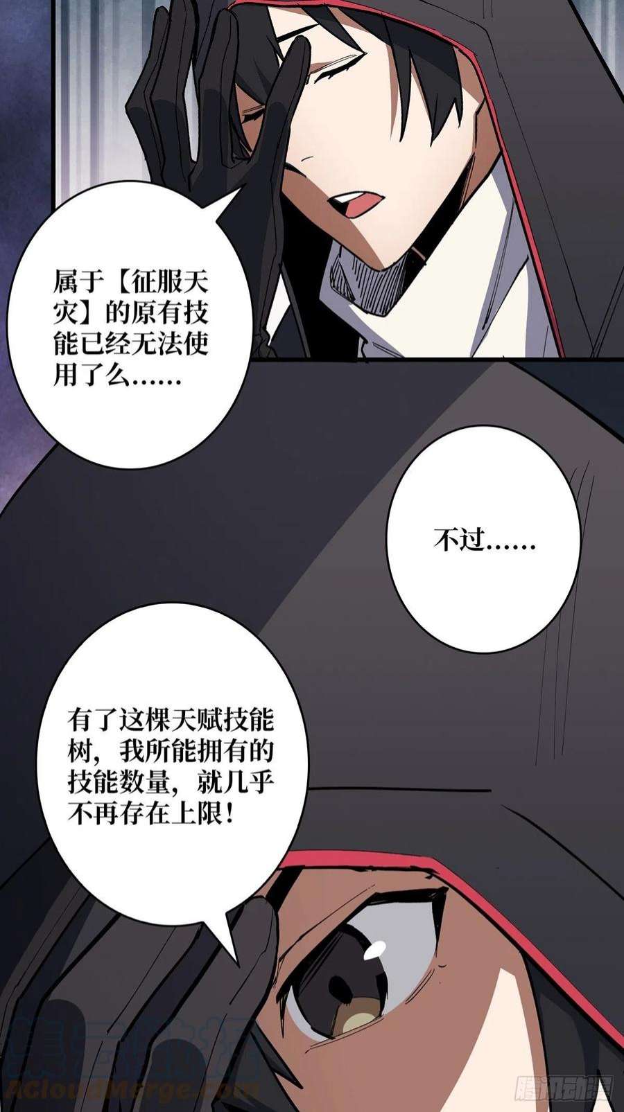 我真不是反派大佬2话 天灾模组