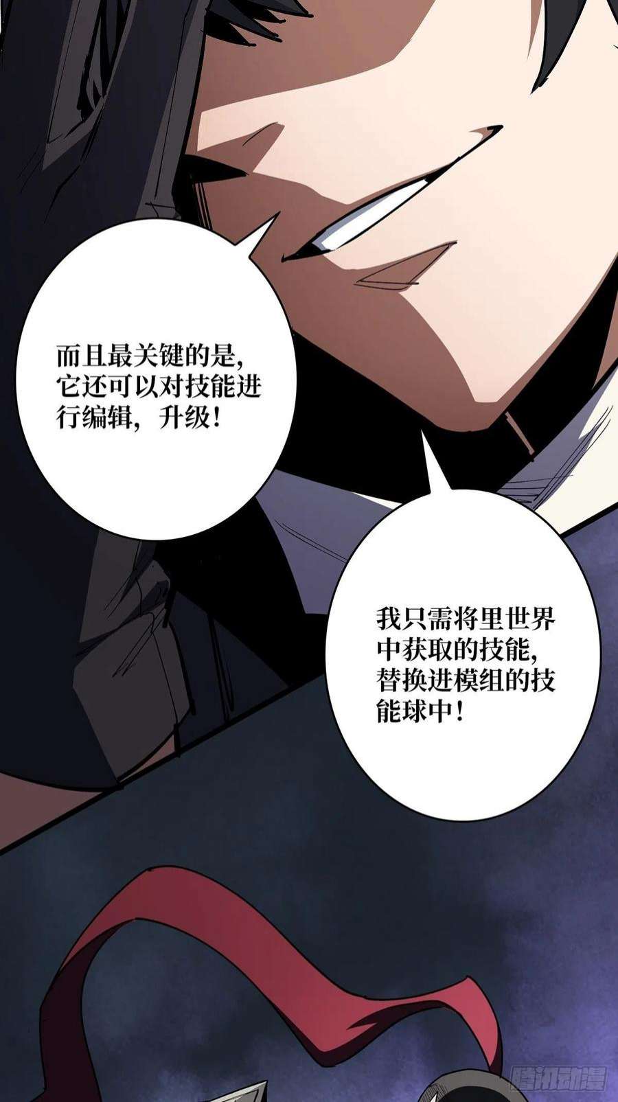 我真不是反派大佬2话 天灾模组