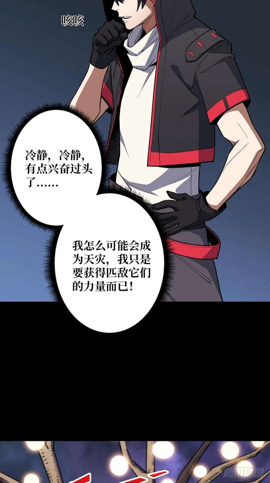 我真不是反派大佬2话 天灾模组