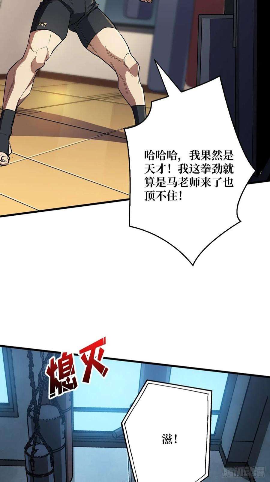我真不是反派大佬2话 天灾模组