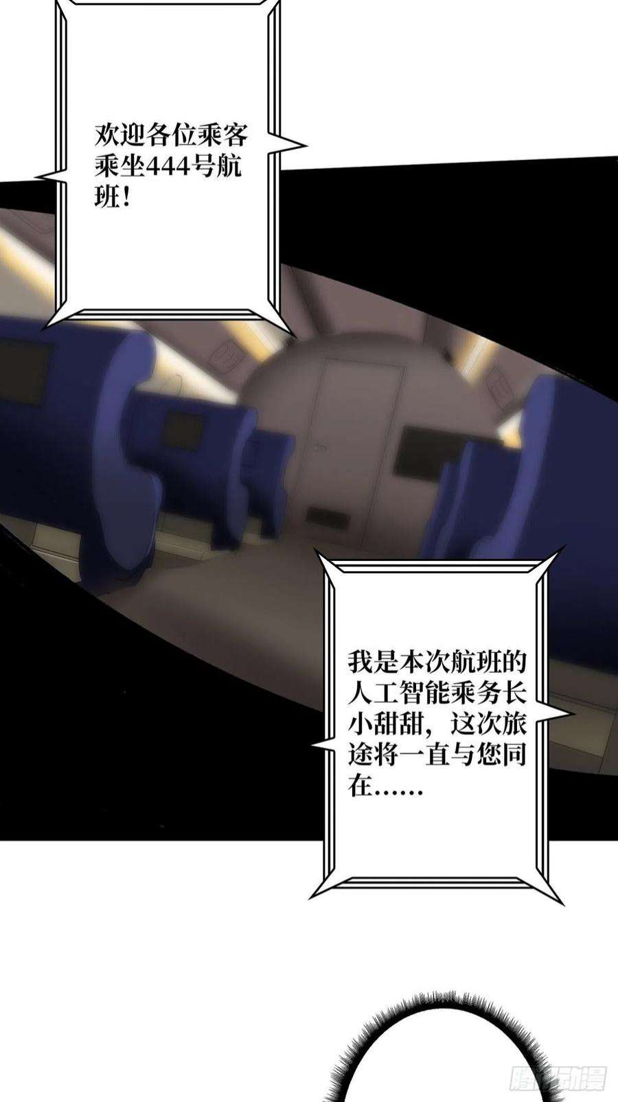 我真不是反派大佬2话 天灾模组