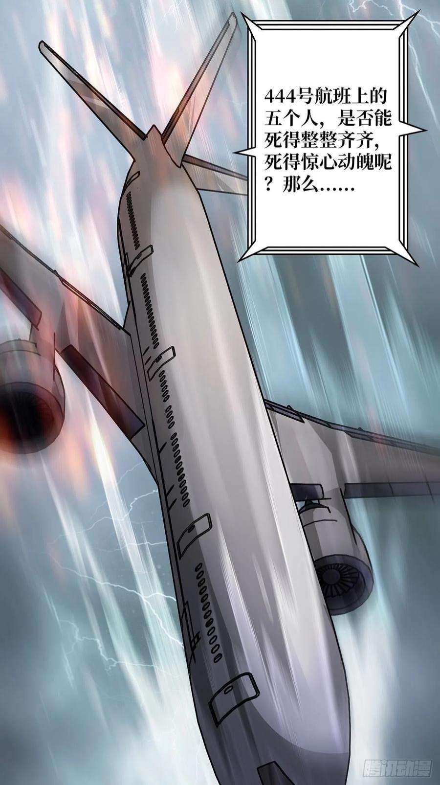 我真不是反派大佬2话 天灾模组
